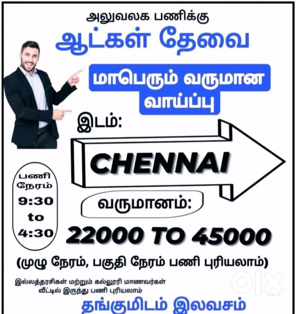 Office assistant work