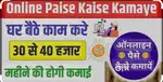 Online work