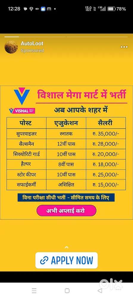 New Job Open लड़के और लड़कियां चाहिए Urgent Requirement