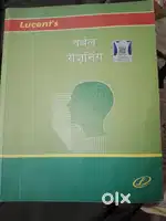 Lucent (verbal reasoning)