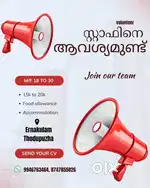 ചാരിറ്റി പ്രവർത്തനങ്ങൾക്കായി Volunteers ആവശ്യമുണ്ട്