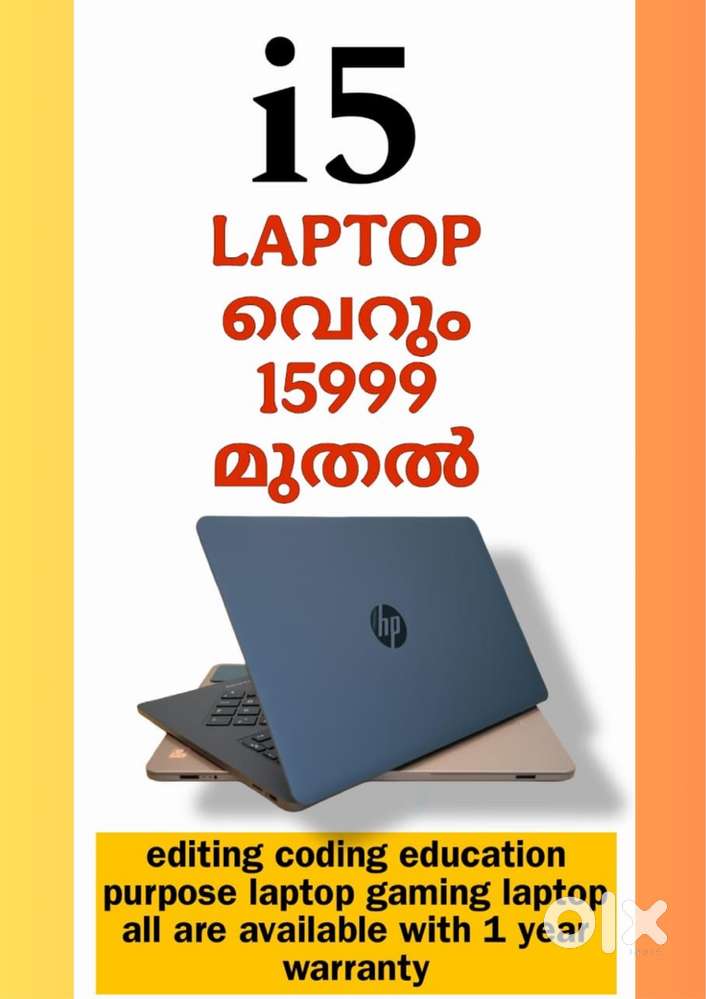 i5 LAPTOP വെറും 15999 മുതൽ