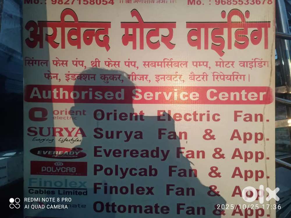Need Electrican For Service Center