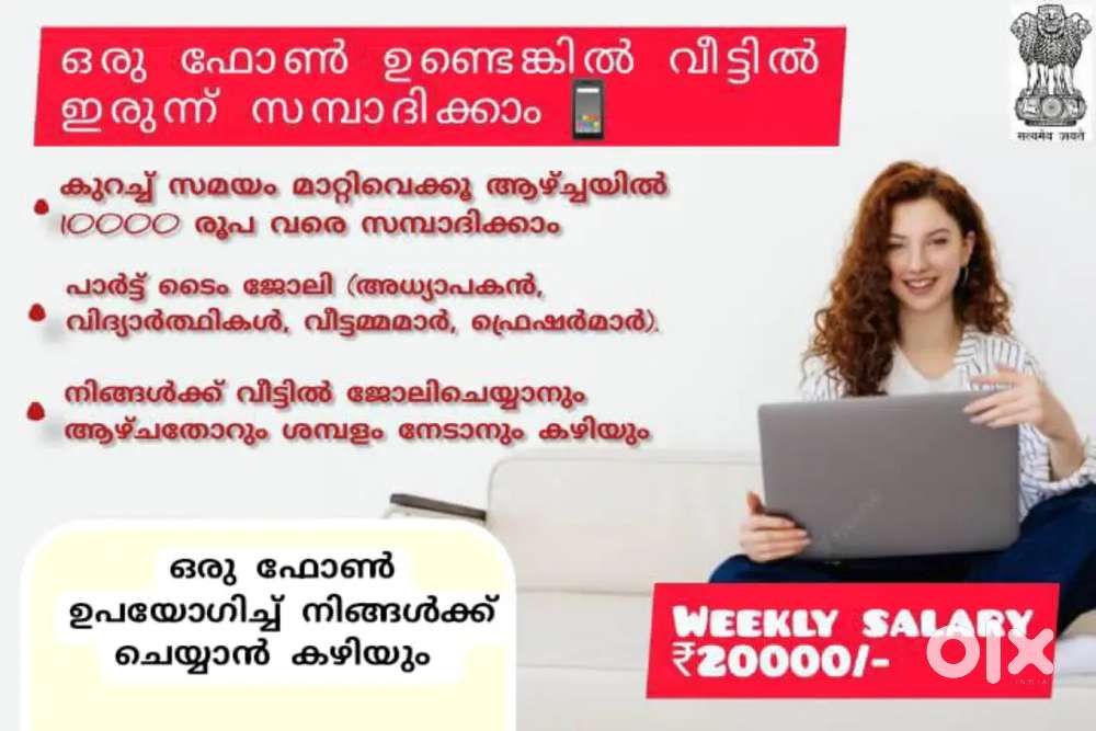 വിശ്വസനീയമായ ജോലി