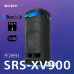 SONY : SRS-XV900 X SERIES WIRELESS BLUETOOTH PARTY SPEAKER