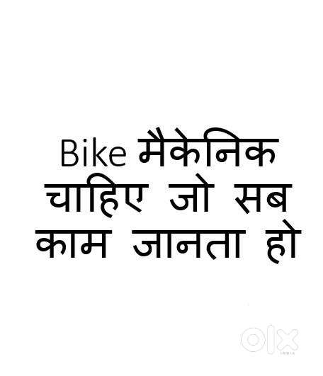 Bike Mechanic