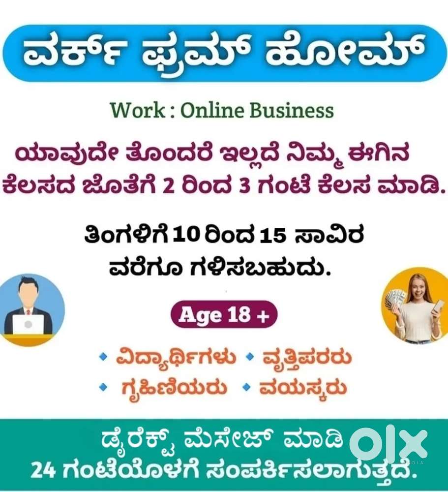 HOME BASED WORK