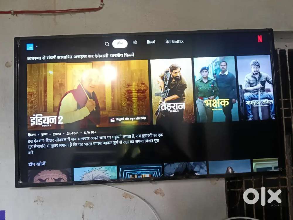 एक साल हो गया है