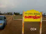 பாவை கல்வி நிறுவனங்களுக்கு அருகில் மிகக் குறைந்த விலையில் வீட்டுமனைகள்