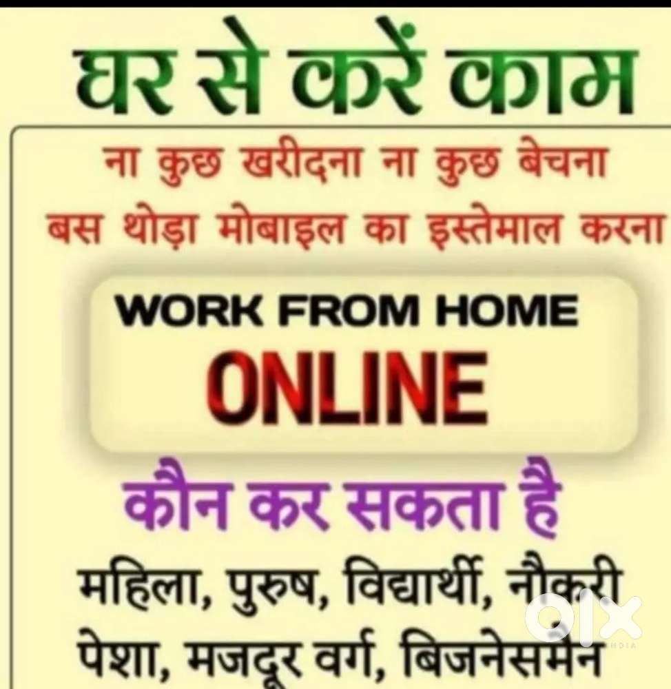 Digital marketing work from home