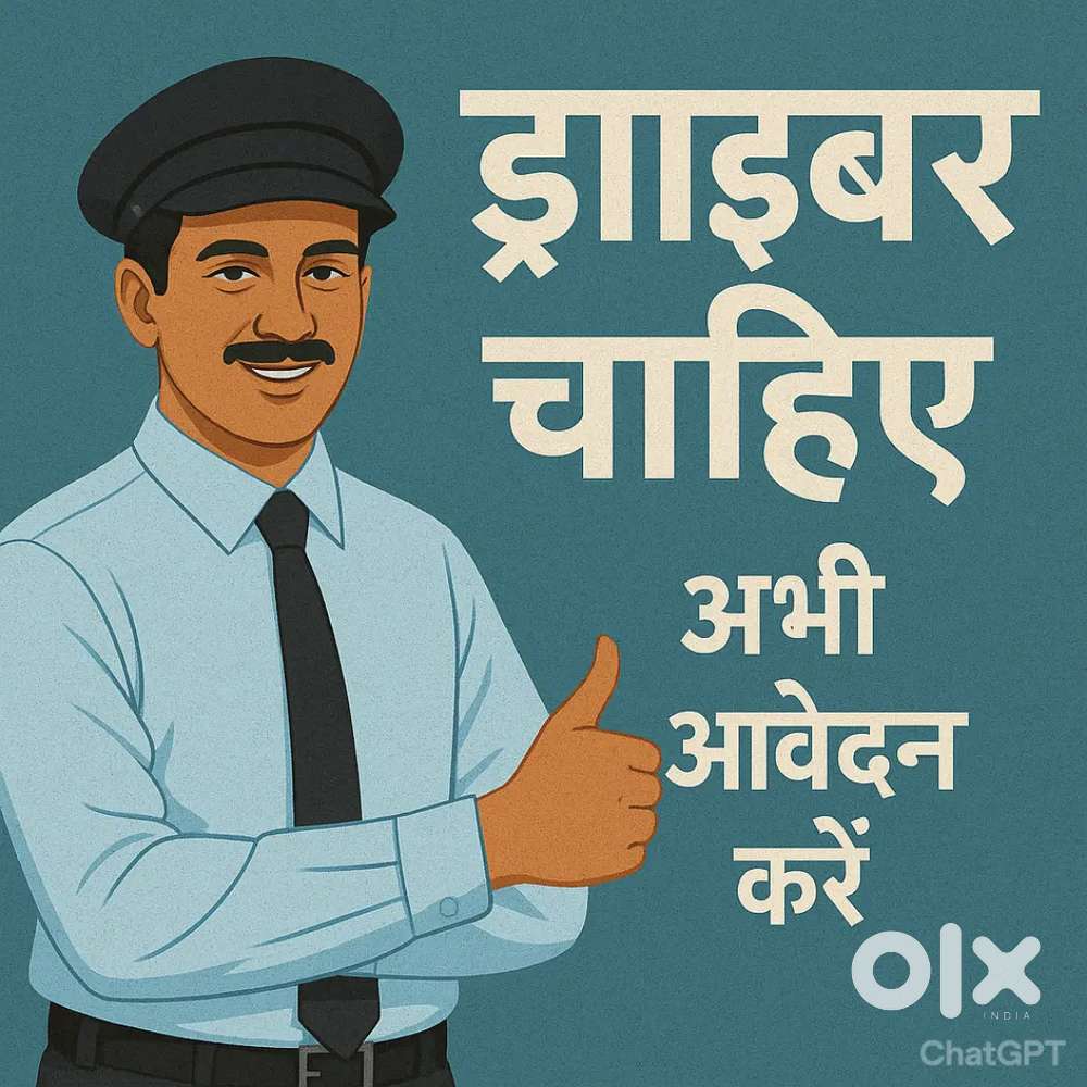 Driver chahiye