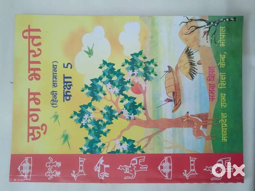 सुगम भारती