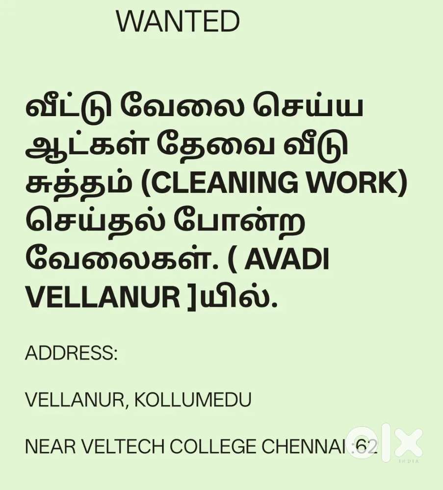 வீட்டு வேலை செய்ய ஆட்கள் தேவை வீடு சுத்தம் (CLEANING WORK) செய்தல்