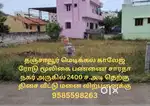 Saratha nagar plot for sale at MC road,Mooligaipannai arch near