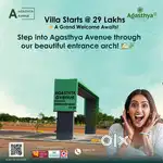 Visit the Land, Love the Location @ Gobichettipalayam