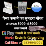 Google pay teem