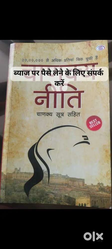 Fund against security