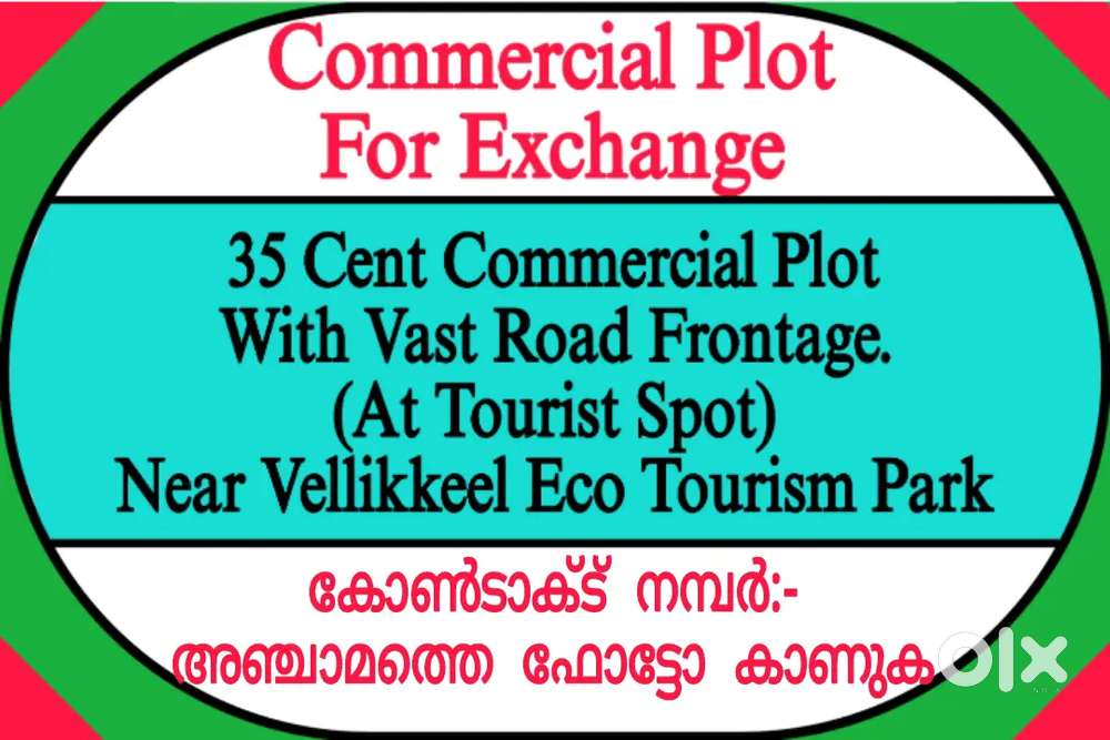 35 Cent Commercial Plot Near Taliparamba (Tourist Spot)