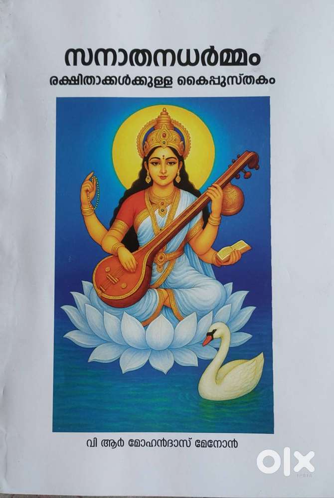 Books hindu culture
