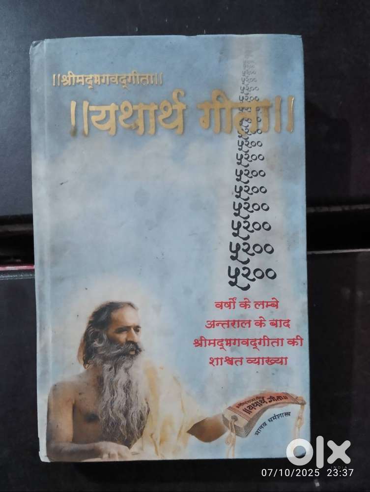 Yatharth geeta