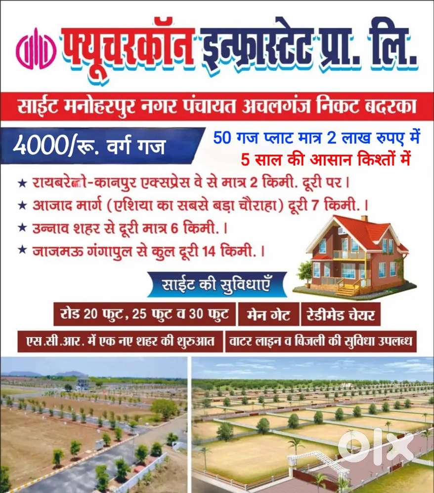 Plot starting   size 33 varg Gaj kul kimat Rs 132000