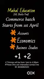 Commerce Teacher (Accounts,Economics,Business Studies)
