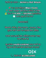 Need cook for new cafe