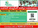 Pharmacy Trainee & Pharmacist