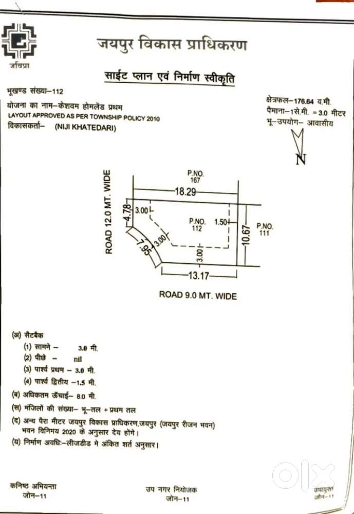 JDA approved, 211 Sq Yard(GAJ) near Ring Road, ajmer road