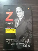 द Z फॅक्टर
