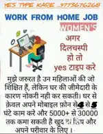 Work from home opportunities conect with us above poster number