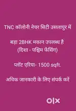 TNC कॉलोनी नेचर सिटी उसलापुर में

बड़ा 2BHK मकान उपलब्ध है