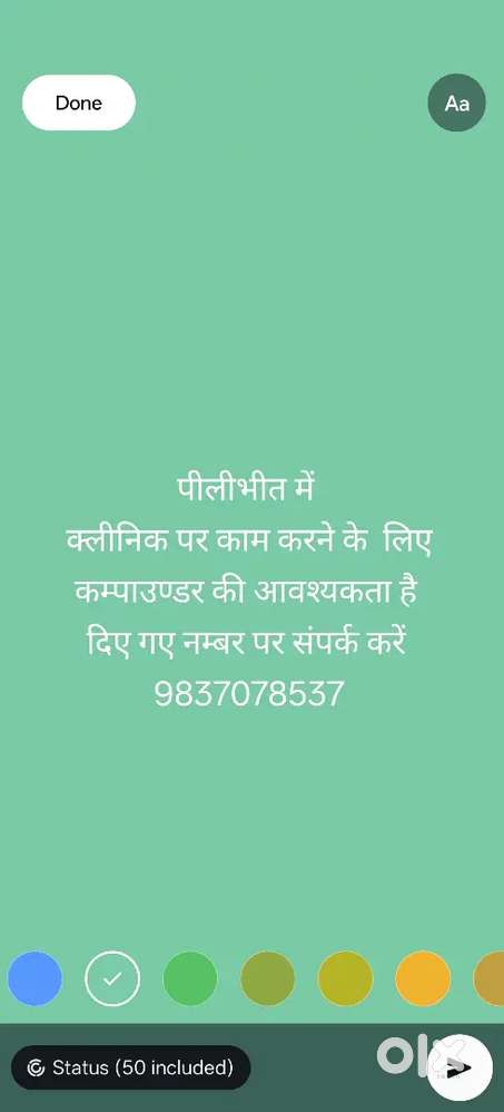 पीलीभीत में आवश्यकता है