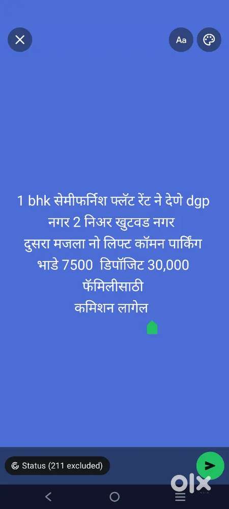 1 bhk सेमी फर्निश फ्लॅट रेंट ने देणे dgp नगर 2 निअर खुंटवड नगर