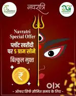 Risali रिसाली (Durg-Bhilai) (दुर्ग-भिलाई) में Plot प्लॉट उपलब्ध है