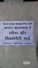 SECURITY GUARD JOB