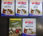 Class 11th Sanjeev Help Books (Set of 5) – Excellent Condition