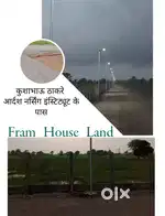 फॉर्म हाऊस प्लॉट उपलब्ध हैं कुशाभाऊ ठाकरे दतरेंगा