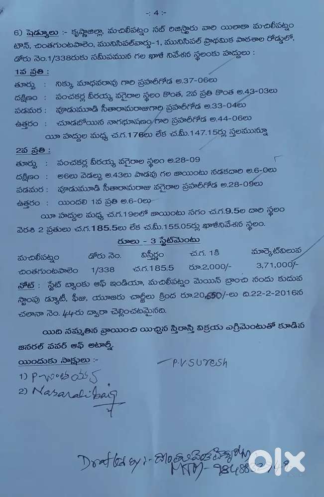 Near cintagunta palem pattiala kottu 185 gajalu