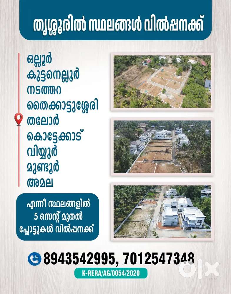 Plot sale thrissur corporation area