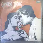 Record vintage ep  for sale and punjabi lp vinyl record
