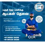 Service man wanted