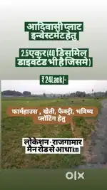 Aadiwasi plot rajgamaar