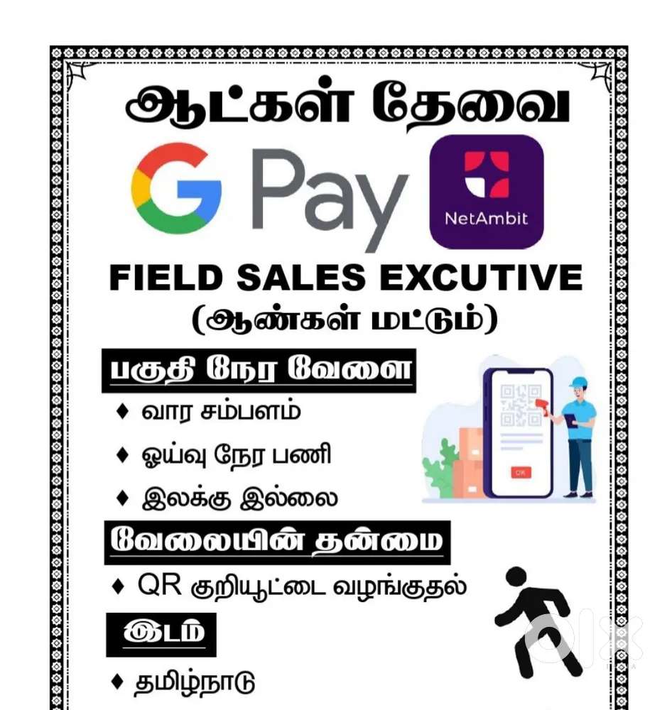 Gpay  field sales executive
