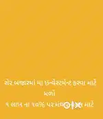 Fast કોન્ટેક્ટ