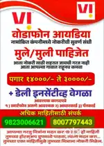 Vodafione idea limited
