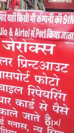 Balaji  E mitra & mobile