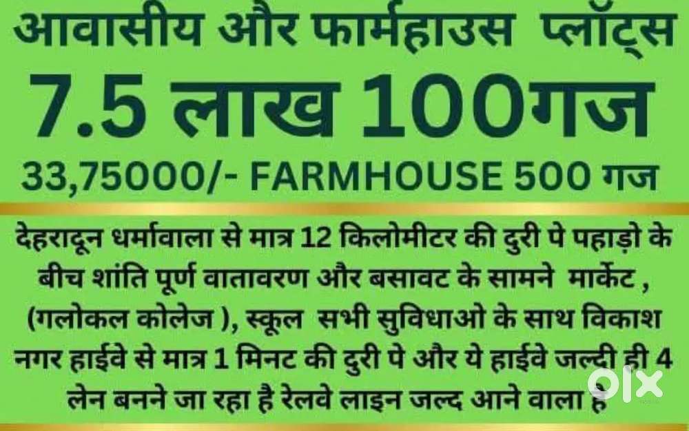 RESIDENTIAL PLOT & FARMHOUSE