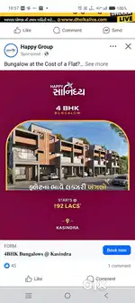 KALIKUND DHOLKA DIST-AHMEDABAD