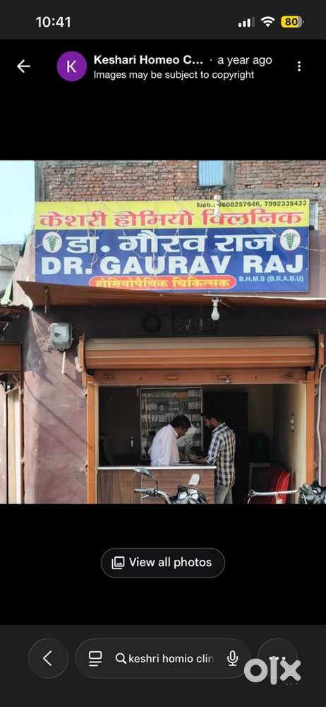 Clinic pe staff chahiye